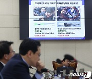 국회 행안위, '박근혜 대표와 이재명 대표 피습 비교'