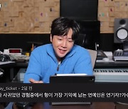 장근석 "연예인 여친? 몇명 됐었지…이상형? 머리 길면 OK, 지금 외롭다"