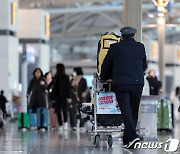 설날 연휴 기간, 전세계서 한국인이 해외여행 가장 많이 떠난다