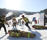 스키장에서 ‘소방안전체험’