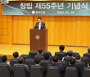 창립 55주년 동부건설…"내실 경영, 변화·혁신" 강조