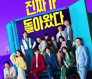 안상휘 PD "70억 소송·노예계약" vs 에이스토리 "'SNL' 제작진 빼돌려"(종합)