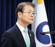 이정식 장관 "중대재해처벌법 개정 무산 안타까워"