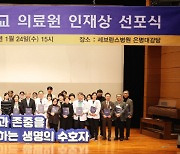 연세의료원, '사랑과 존중을 실천하는 생명의 수호자' 인재상 선포