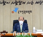 "교육공무원 출신 아닌 기간제교원 호봉 제한은 차별"…인권위 판단