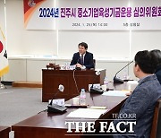 진주시, 올해 중기육성기금 융자 규모 1000억…상반기 550억 지원