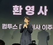 이주환 컴투스 대표 "글로벌 톱티어 퍼블리셔로 거듭날 것"