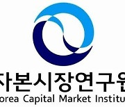 자본연, 韓GDP 성장률 1.9% 전망…"PF 주의"