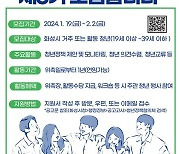 [화성 소식] ‘제3기 청년정책협의체’위원 모집