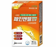 JW중외제약, 고함량 이부프로펜 ‘페인엔젤 이부’ 리뉴얼 출시