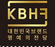 SK렌터카, 3년 연속 `브랜드 명예의 전당` 1위