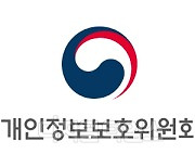 `개인정보 유출 무방비` 고용정보원·장학재단에 과태료 처분