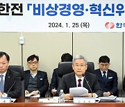 한전, 명절지원비 폐지… 김동철 "근원적 쇄신할 것"