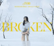 서리, 신곡 ‘Broken’으로 돌아온다…13개월 만 '컴백'