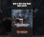 [동영상] 철권 8 메타 90점 돌파! 호평 이어져