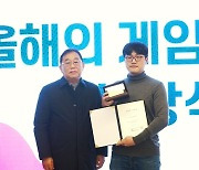 KGMA, ‘올해의 기자상’에 게임플 길용찬 기자 선정