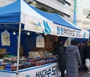 송파구, 설맞이 농수축산물 직거래장터 열어…“제수용품, 명절선물세트 등 시중가 대비 10% 이상 할인”