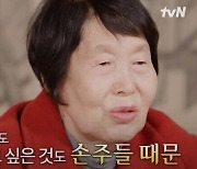 83살 ‘유퀴즈 할머니’ 숙명여대 입학…“열심히 댕겨야지”