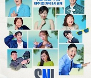 'SNL' 안상휘 PD "출연료 연체+제작비 삭감 때문에 이직"[공식입장]