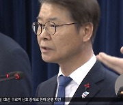 "또 유예""그대로 시행"‥중대재해법 운명은?