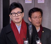 한동훈 "김건희 여사 명품 가방 입장 변화 없어"