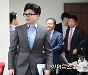 [포토]비상대책회의 참석하는 한동훈