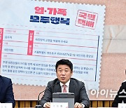 [포토]일·가족 모두행복' 2탄 공약 발표하는 유의동 정책위의장