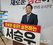 국민의힘 청주 청원 서승우 ‘행복 생활 프로젝트’ 공개