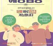 안성시, 설 명절 코로나19 백신 집중 접종기간 운영