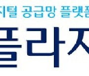 [2024 대한민국 브랜드 명예의전당] 구매·대출 지원하는 ‘중소기업 상생 플랫폼’