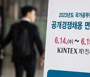 9급 공무원 지원율 32년만에 최저...올해 경쟁률 21.8:1, 지원자 평균 30세 넘어