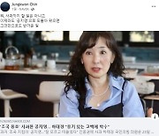 공지영 "미안해 죽겠다" 사과에…진중권 "반가운 일" 화답