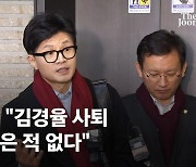 한동훈 "김경율 사퇴 요구받은 적 없어…검토한 적도 없다"