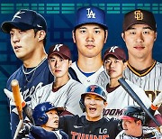 오타니 데뷔 MLB 서울시리즈 일본팬은 티켓 구매 어려워