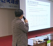 무안국제공항 활성화방안 대토론회 전남도의회서 열려