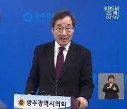 좁아지는 3지대, 이낙연 “출마, 광주시민 의견듣겠다”