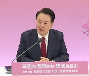 윤 대통령 “올해 본격적인 GTX 시대 열 것…전국 확대”