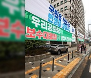 행안부·지자체, 정당현수막 설치 실태 일제 점검