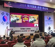 2024 파리 패럴림픽도 선전 다짐!