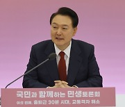 尹 “국회, 중대재해처벌법 개정안 통과 노력해달라”