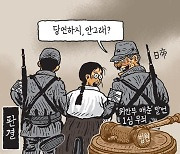 [서상균 그림창] 판결