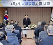 김윤철 합천군수 ‘2024 군민과의 대화’ 성황리에 마무리 [합천소식]