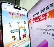 [포토] 청년희망적금→ 도약계좌 환승 신청