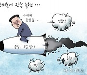 [경기만평] 난리통에 관종 출현...