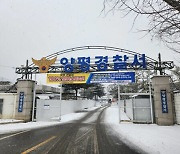 양평서 40대 음주 운전자가 전봇대 들이받아…3명 부상