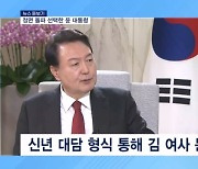 [뉴스돋보기] 윤 대통령 정면돌파 나설까…논란 직접 설명 검토