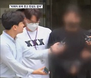 "피해자 보고 웃고 반성도 안 해"…'롤스로이스남' 징역 20년 선고