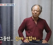 박서진, 가족사 공개 후 눈물 펑펑 “첫 콘서트 전 부모님 배 구멍 나 돌아가실 뻔...”(살림남)