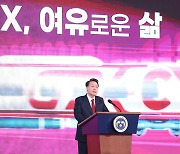 윤 대통령, GTX C노선 착공 축하…"출퇴근 시간 줄어들 것"