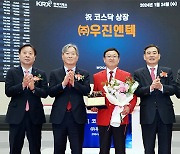 Korean IPO market gains traction in 2024 with Woojin Engineering’s strong debut